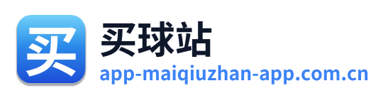 买球站